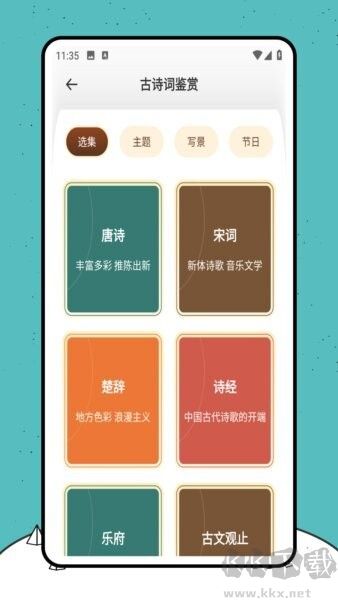 高教书苑app官网版v2.0.0手机版