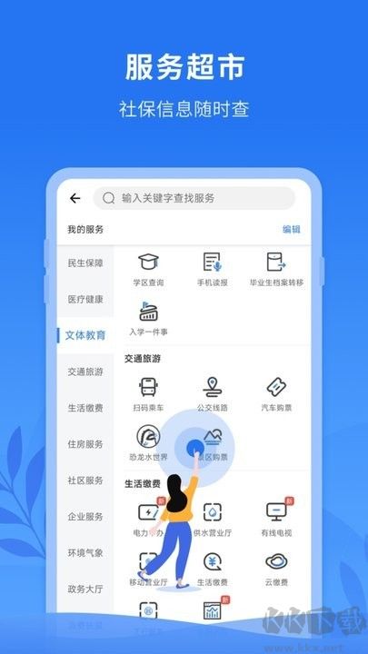 永在线