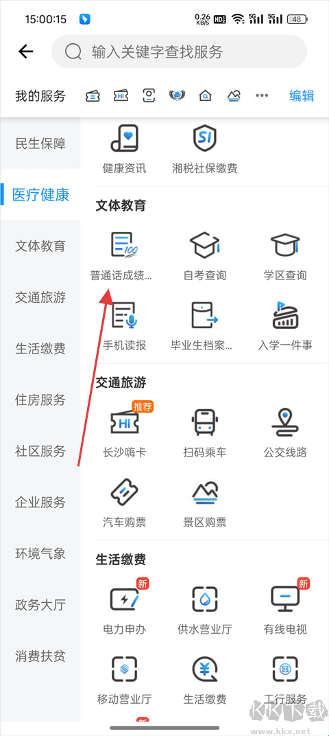 永在线