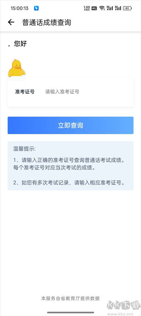 永在线