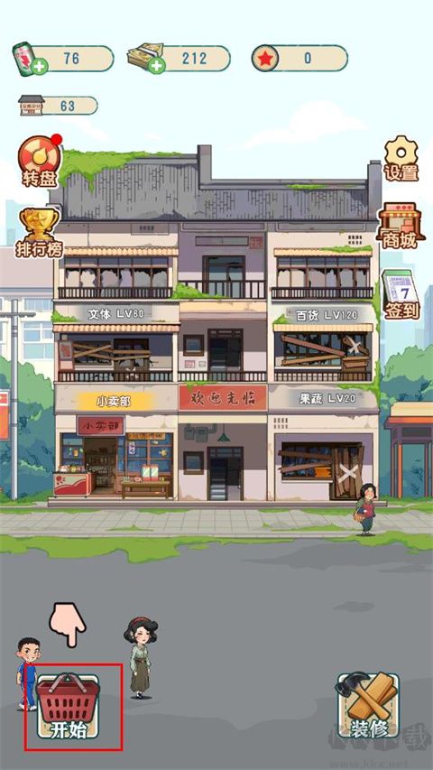 王保国的童年生活