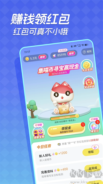 快领红包短视频app官方版