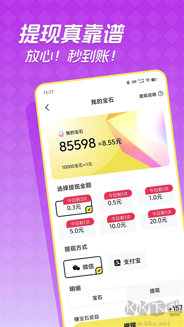 快领红包短视频app官方版