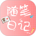 随笔日记