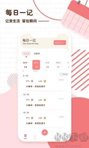 随笔日记