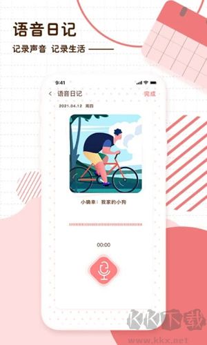 随笔日记