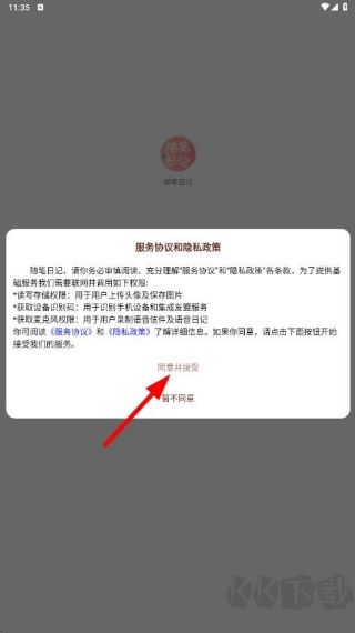 随笔日记