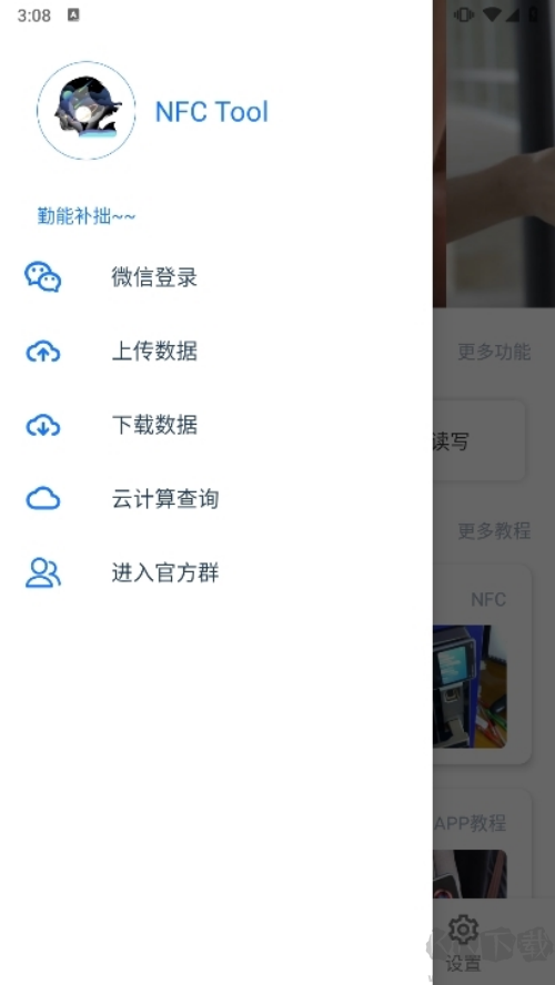 NFC Tool