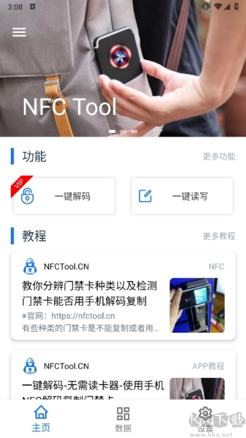 NFC Tool