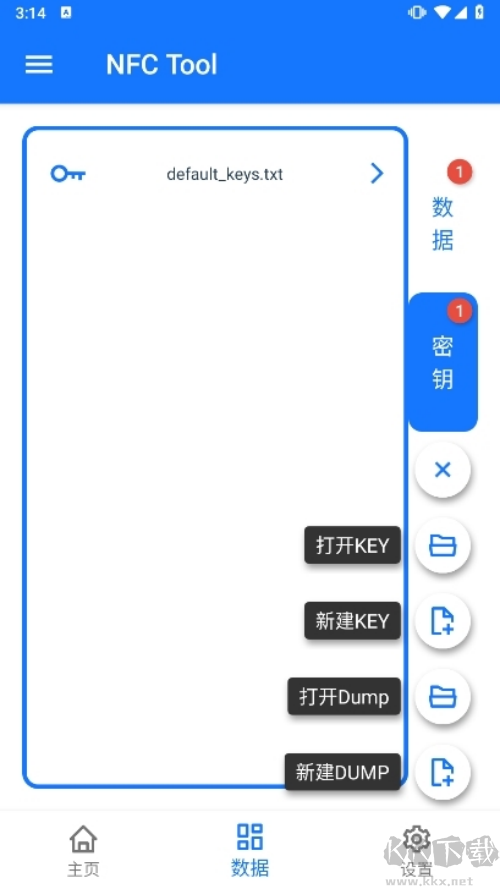 NFC Tool