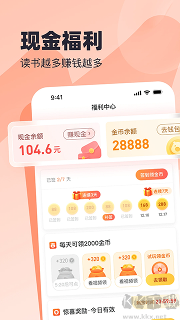 蛮多小说app最新版