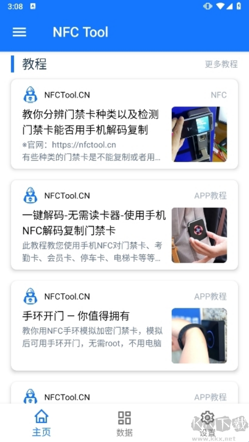 NFC Tool
