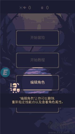 地牢勇者一比特