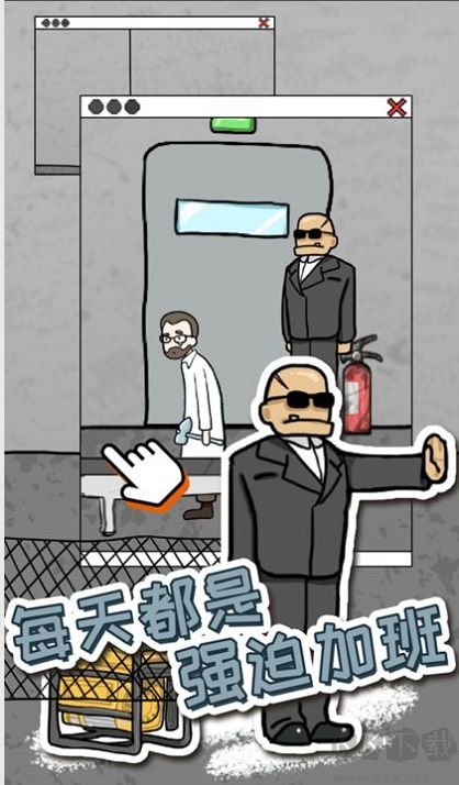逃脱工厂