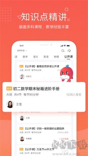 锦书在线网课安卓版v2.32.57.10007最新版