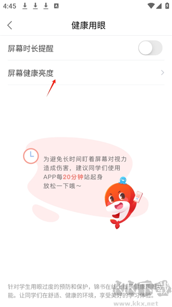 锦书在线网课