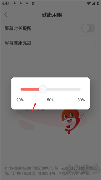 锦书在线网课