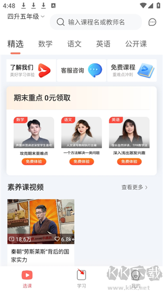 锦书在线网课