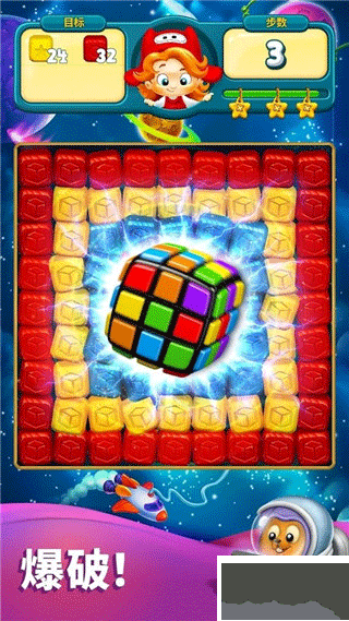 玩具爆破