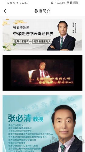 国运奇经最新appv4.6.6手机版