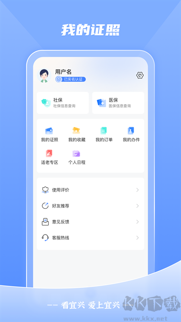 看宜兴app