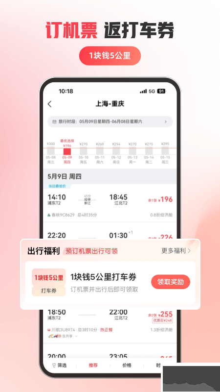 马达出行最新版