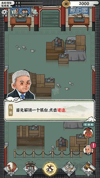 我的大中华博物馆