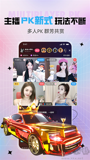 六间房秀场手机版