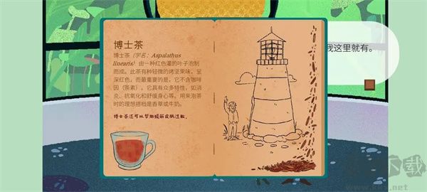 茶杯物语