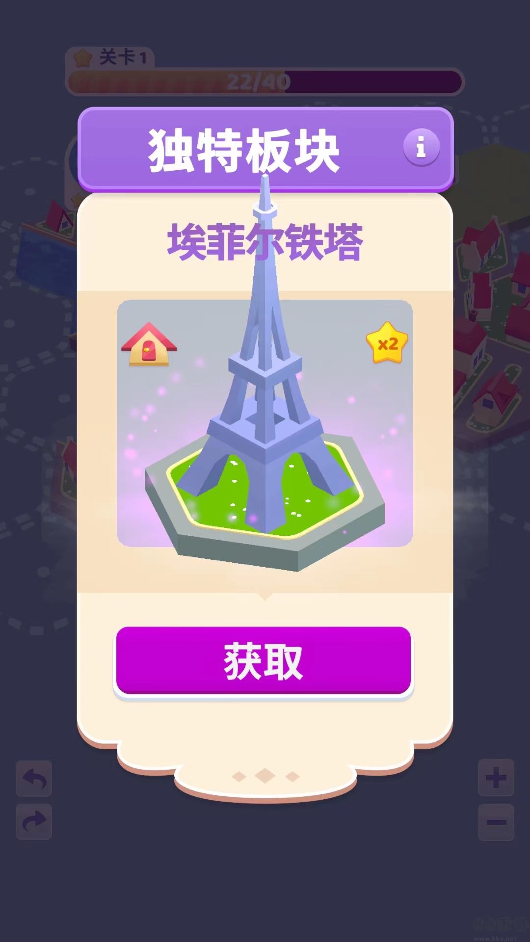土地建造家(Land Builder)