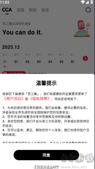 579百工集