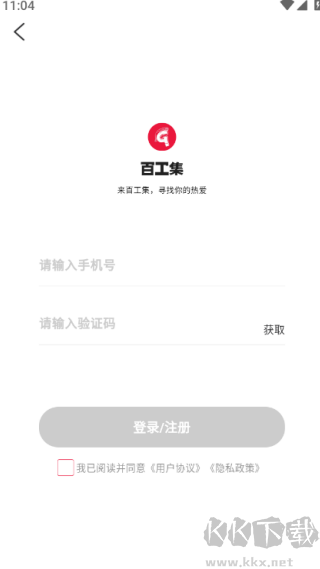 579百工集