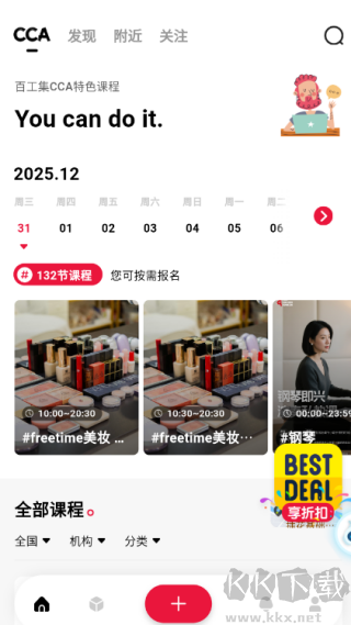 579百工集