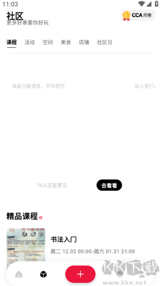 579百工集