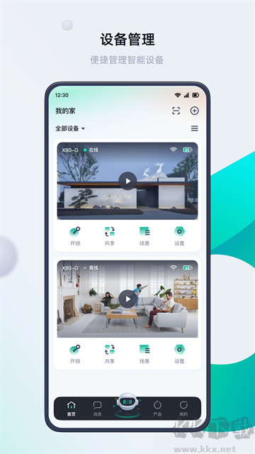 叮叮智能app最新版v1.6.3.9官方版