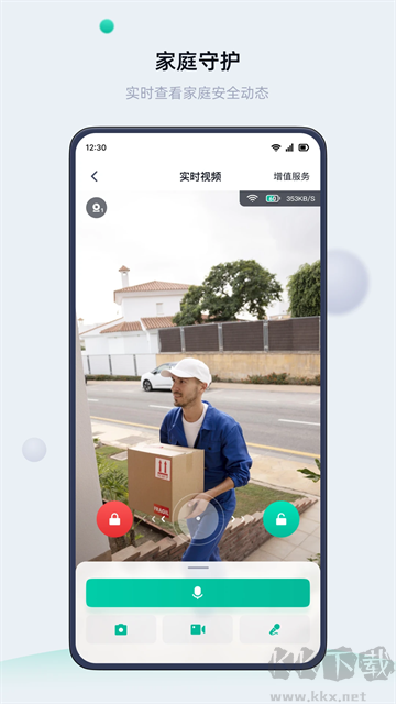 叮叮智能app最新版v1.6.3.9官方版