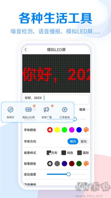 工具大全app安卓版v3.9.107官网版