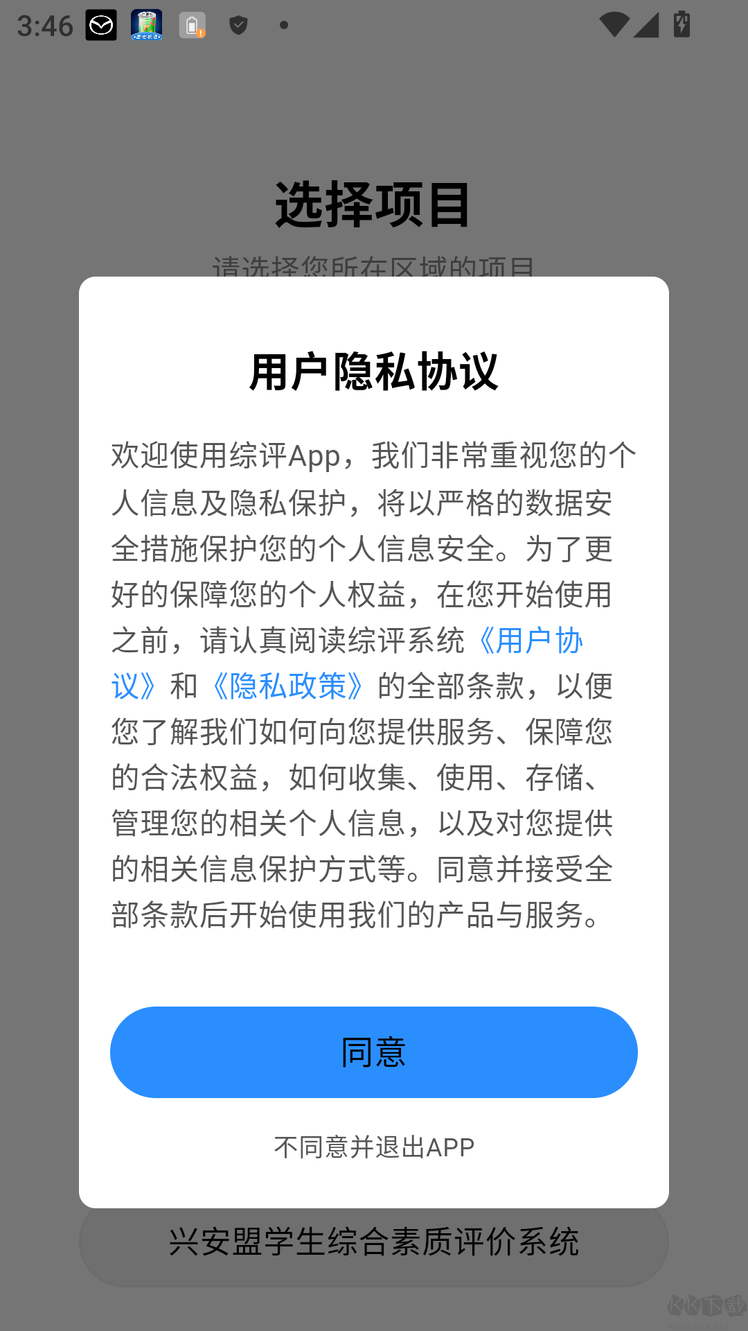 综评教师版