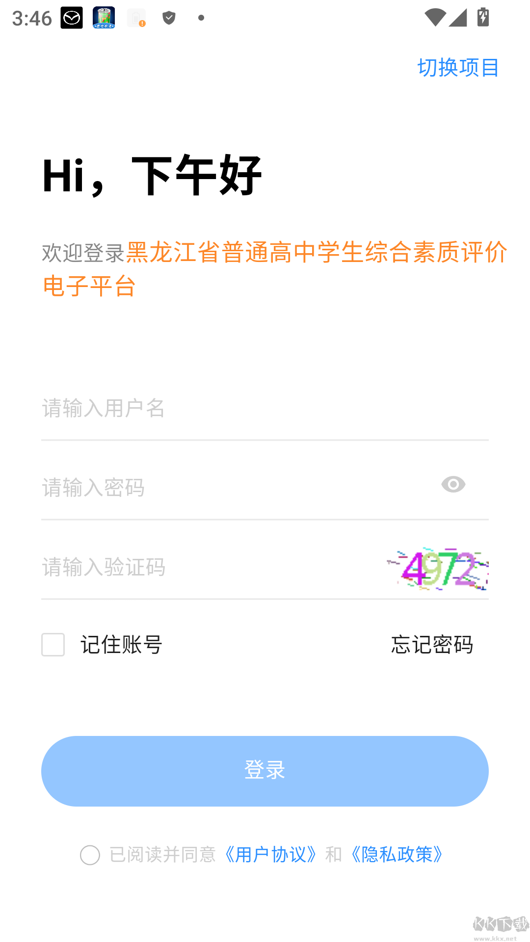 综评教师版