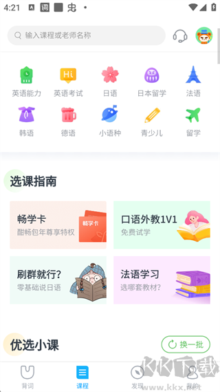 沪江开心词场