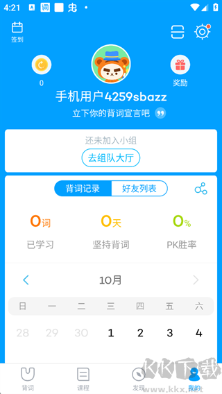 沪江开心词场