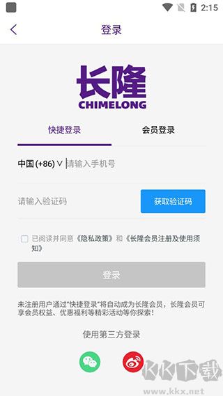 长隆旅游