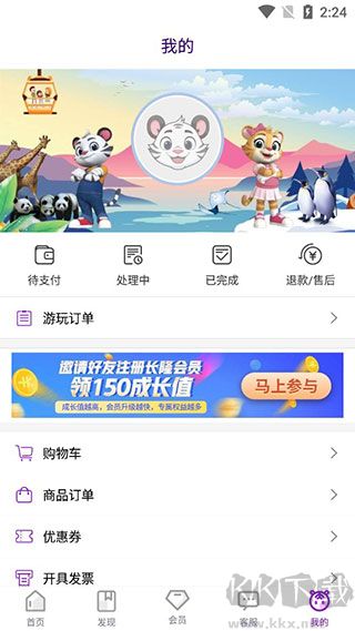 长隆旅游