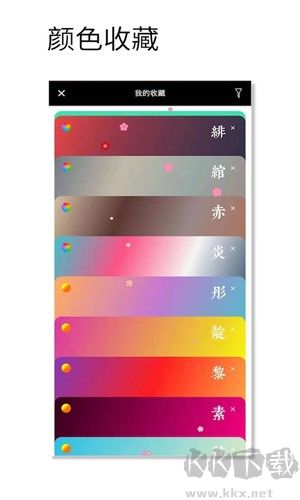 观色配色最新版v1.060手机版