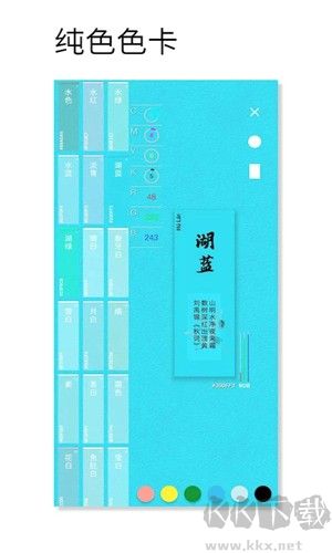 观色配色最新版v1.060手机版
