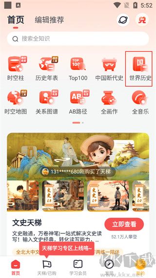 全知识