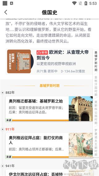 全知识