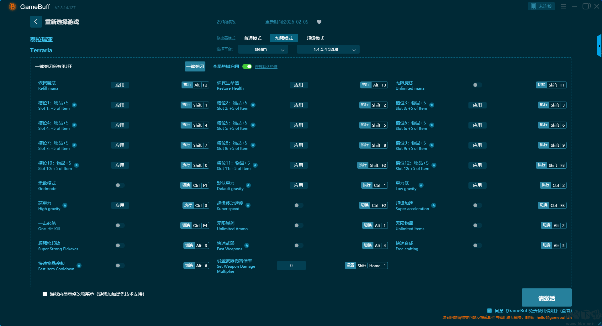 泰拉瑞亚九项修改器
