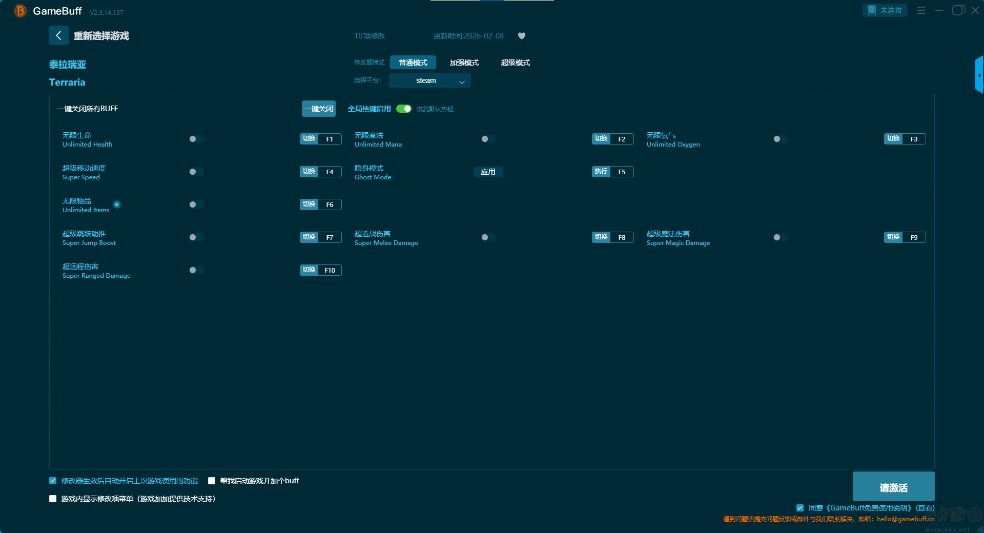 泰拉瑞亚九项修改器