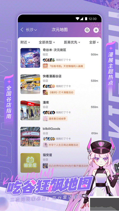 奇谷米app官方版